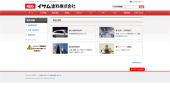Desktop Screenshot of catalogs.isamu.jp