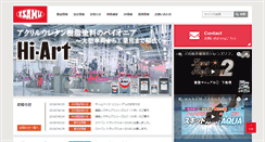 Desktop Screenshot of isamu.co.jp