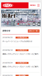 Mobile Screenshot of isamu.co.jp
