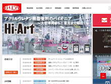 Tablet Screenshot of isamu.co.jp